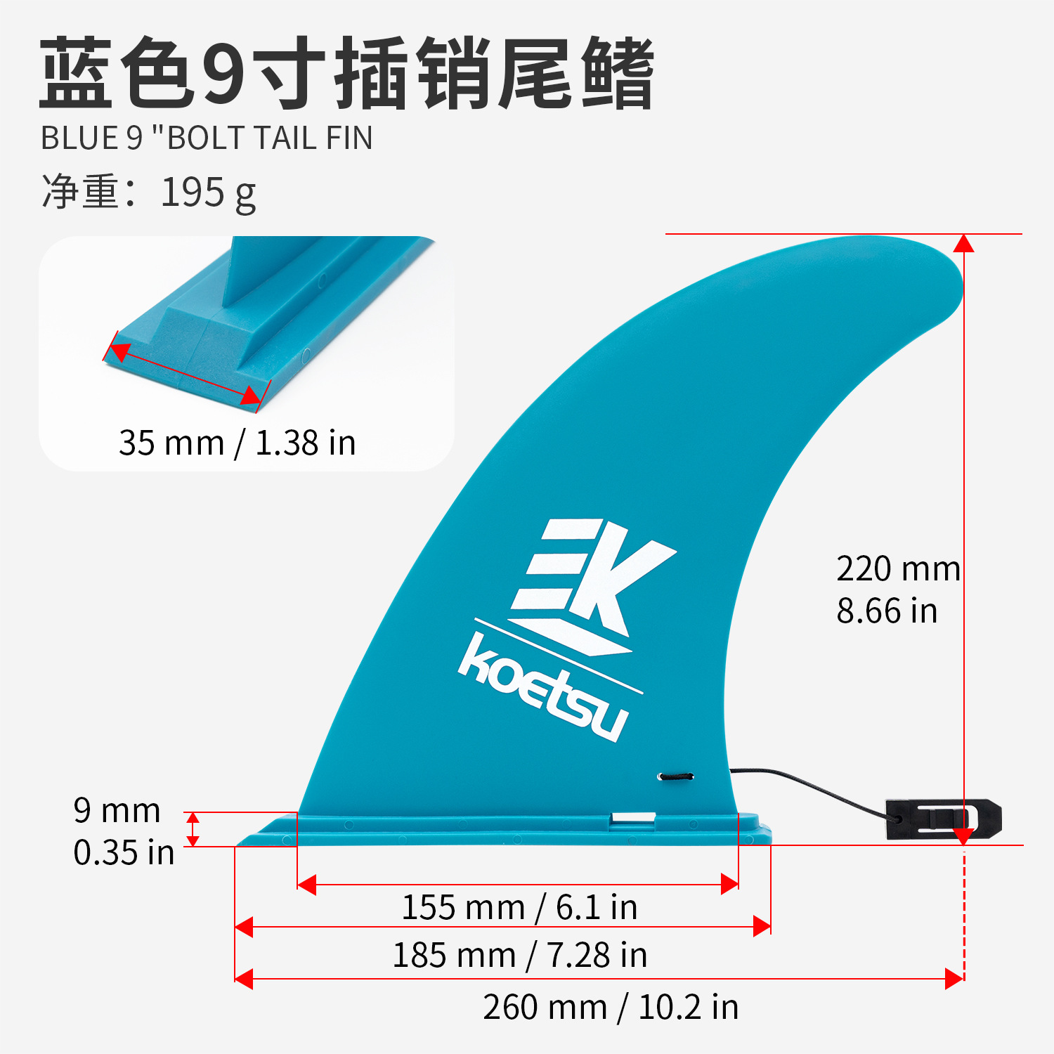 Picture of KOETSU 9-inch tail fin plug-in surf tail rudder plug-in split racing fin cross-border supply