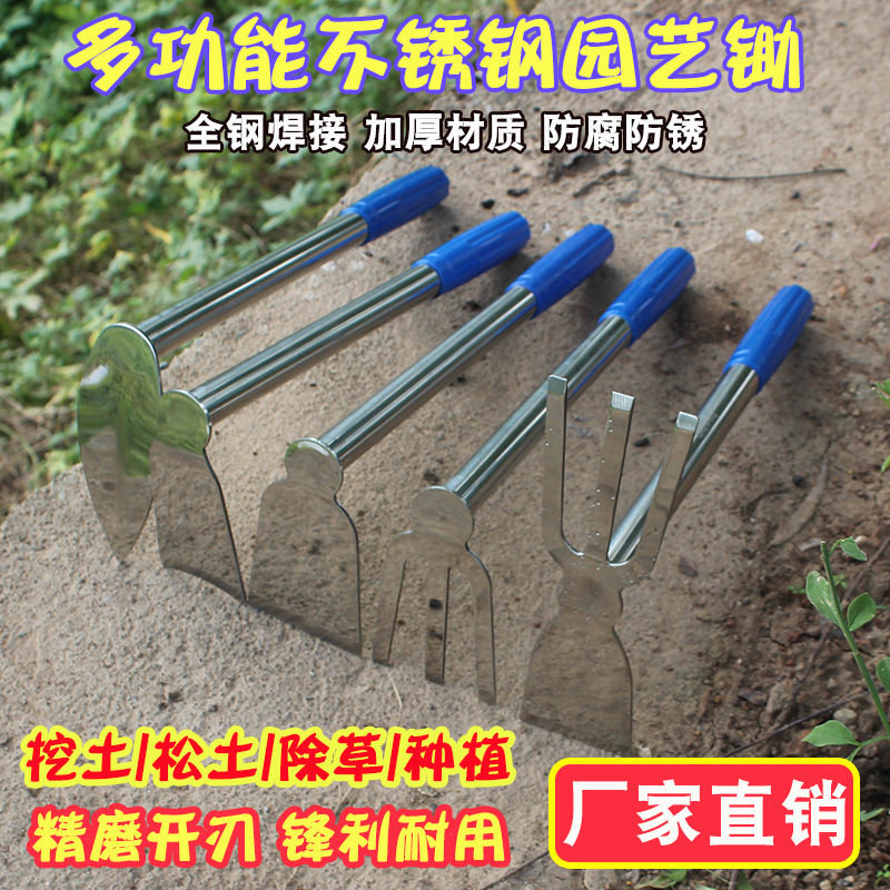 De Yi Stainless Steel Hoe Garden Flower Shovel for Planting Flowers, Loosening Soil, Digging, Rake Gardening Tool Five-Piece Set