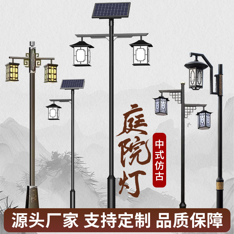 Garden lights outdoor 3 m landscape lights led park district waterproof retro lantern Chinese antique solar street light