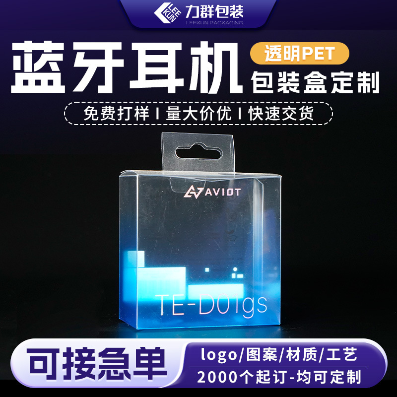 Bluetooth Headset Transparent Pet Packaging Box Plastic Box Uv Color Printing Pp Frosted Box Automatic Bottom Folding Box Manufacturer