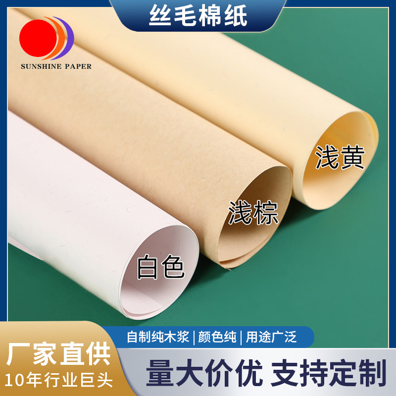Supply of Silk Wool Cotton Paper Gift Packaging Calendar Book Cover Greeting Card Printing Elevator Card Business Card Manufacturer Wholesale