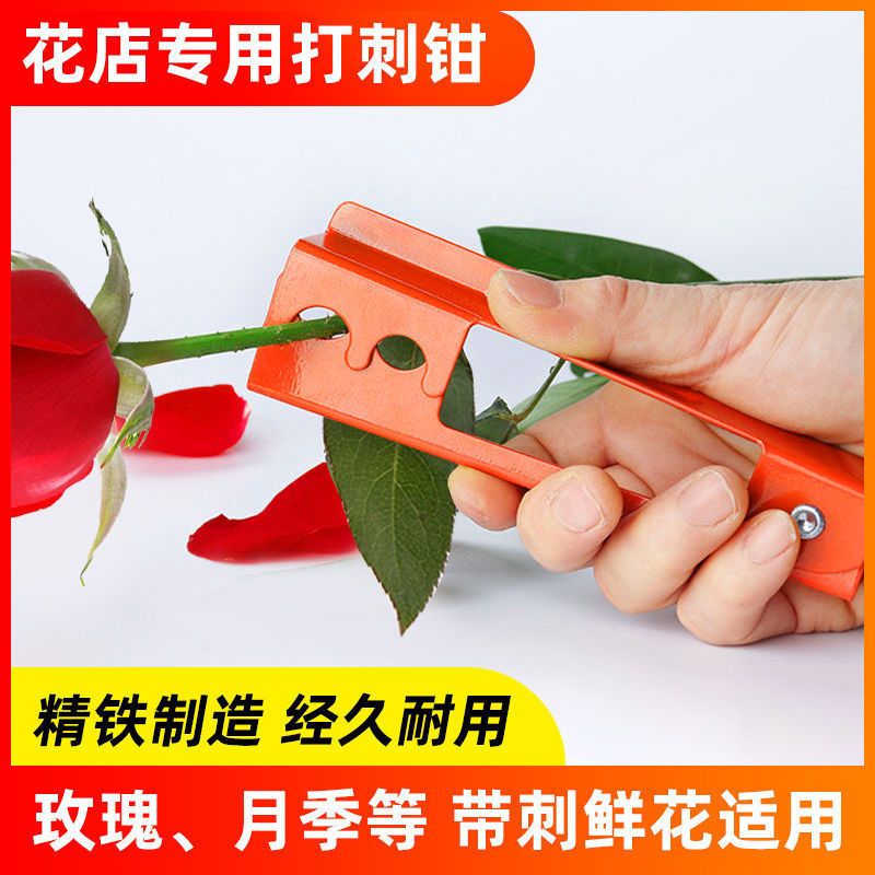 Prickling pliers rose flower prickling pliers rose prickling pliers flower prickling artifact flower shop special flower prickling pliers tool
