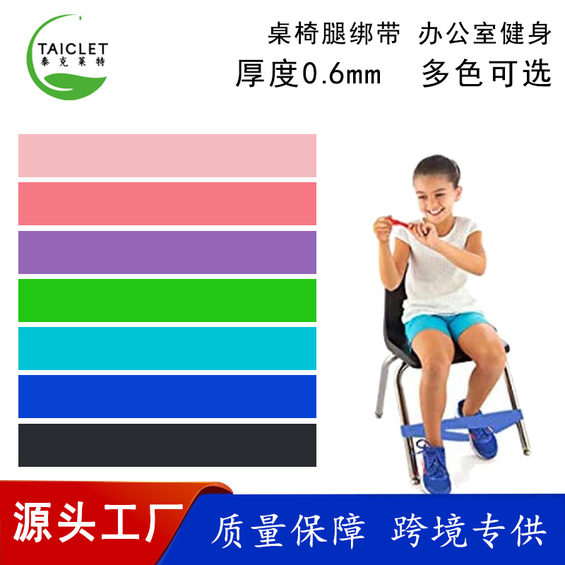 Picture of 0.6mm Kidsren's Seat Beach Chair Elastic Band Leg Rehabilitation Training Posture Fitness Elastic Circle Resistance Band