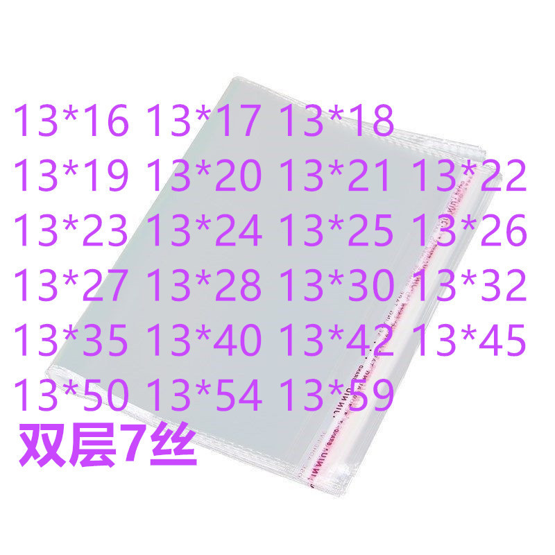 100 wide 13 transparent plastic bag sticker small bag disposable packaging bag thickened OPP bag wholesale