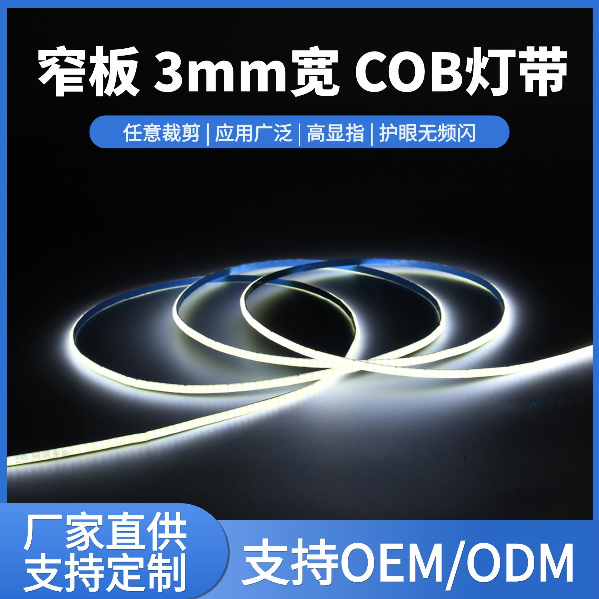 5V Cabinet Light Strip Led Ultra-Narrow Cob Light Strip 3mm Ultra-Fine 5mm 12V High Brightness 24V Linear Light Display Cabinet Light