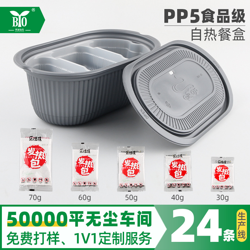 Heating Pack Special Lunch Box Partition Take-out Packaging Self-heating Packaging Box Disposable Heating Pack Self-Hi Pot PP Box