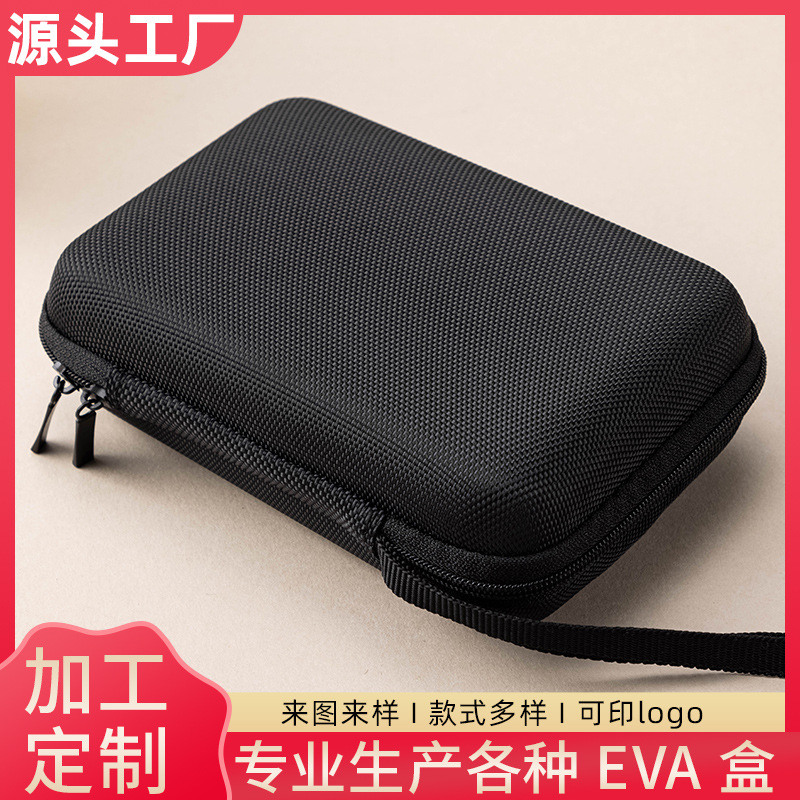 eva Headset Storage Bag 2.5 Inch Mobile Hard Disk Bag Data Cable Power Storage Box Square Headset Zipper Bag