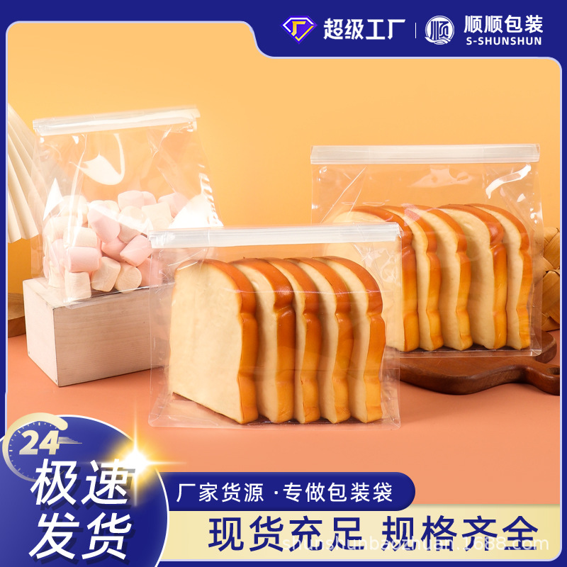 Toast Bag Food Packaging Bag Custom Wire Rolled Edge Ziplock Bag Sandwich Croissant Plastic Baking Bread Bag