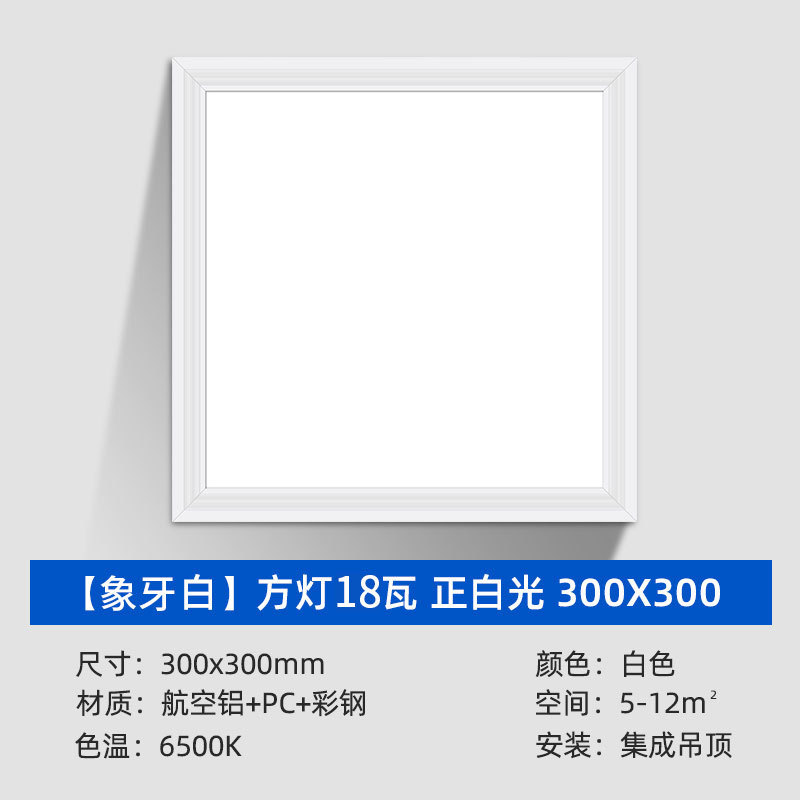 Picture of Integrated ceiling led light 300x 300x 600 aluminum gusset kitchen bathroom light embedded 30x 60 flat panel light