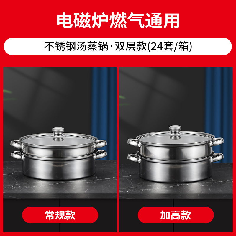 Picture of Thickened Double Bottom Stainless Steel Steamer Three-Layer Soup Steamer Household Double-Layer Soup Pot Hot Pot Opening Gift Pot Wholesale