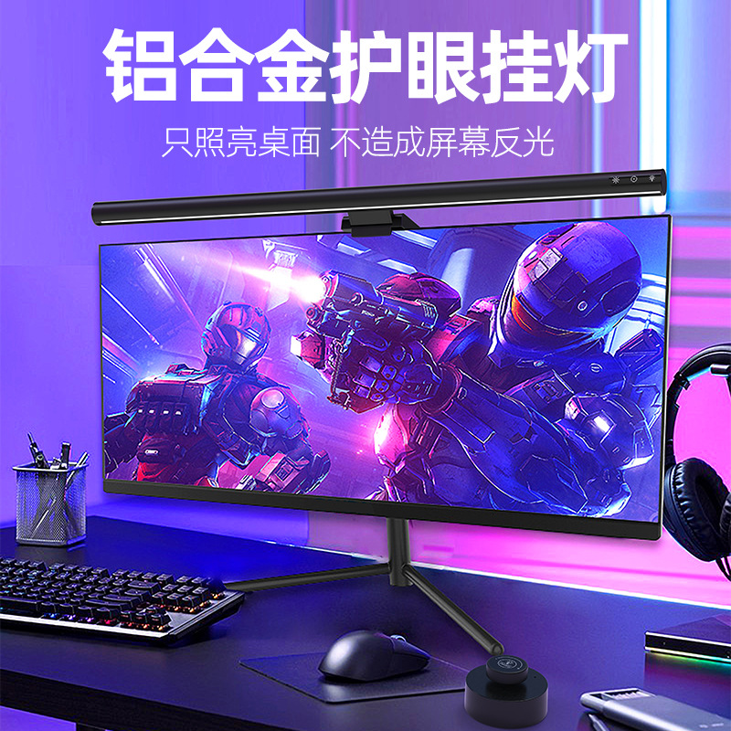 Aluminum Alloy Asymmetric Screen Hanging Lamp Display Computer Supplementary Lamp Eye Protection Overtime Sedentary Reminder Color Tone Lamp