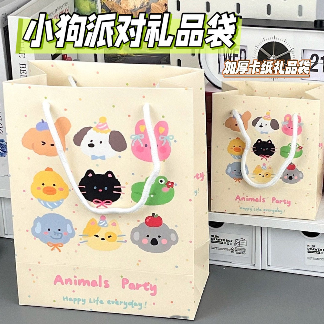 Ins Cute Trendy Animal Party Gift Bag Storage Bag Cardboard High-Value Thickeneded Handbag Gift Hand Paper Bag