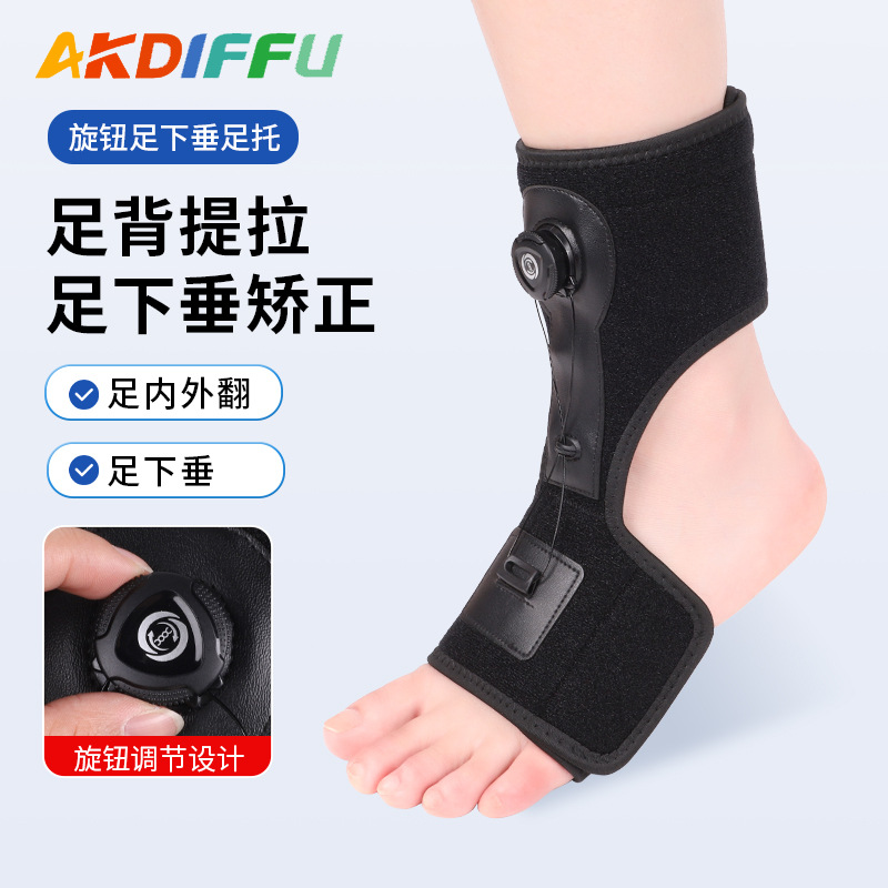 New foot drop knob adjustable ankle fixed with plantar fascia brace plastic support foot drop correction