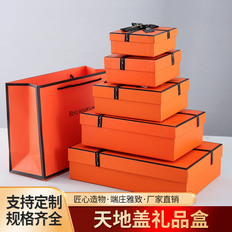 Spot Orange Heaven and Earth Cover Gift Box High-end Jewelry Storage Box Ring Lipstick Cosmetics Gift Packaging Box