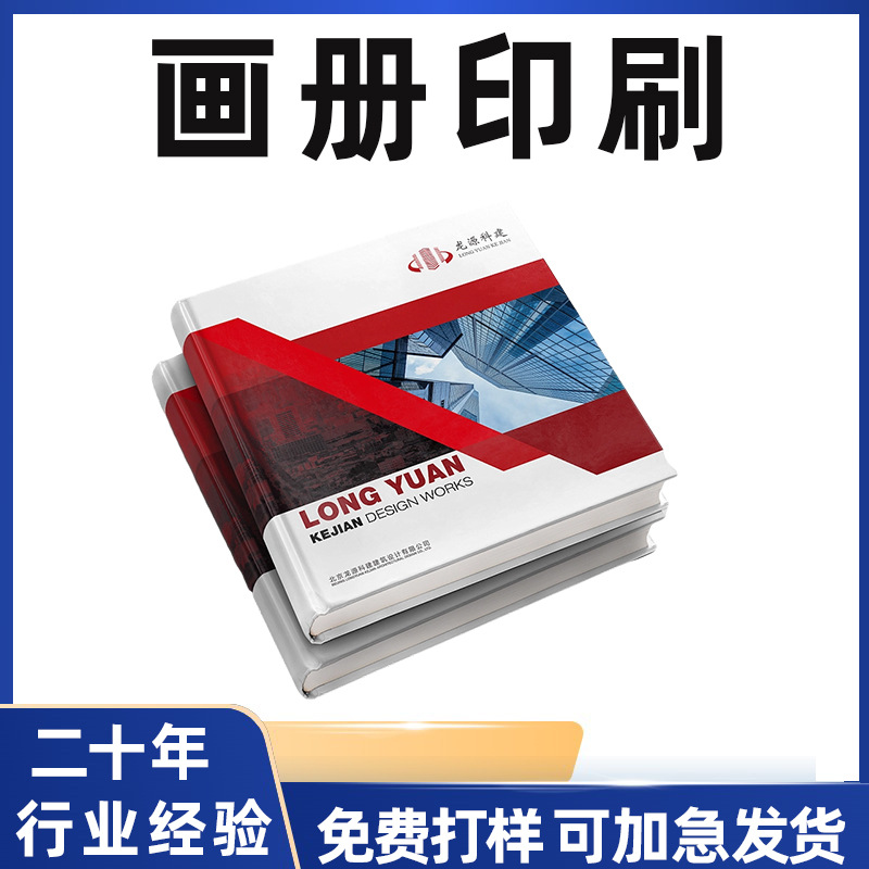 Picture Album Printing Enterprise Brochure Customized Advertising Design Atlas Production Sample Magazine Manual Books