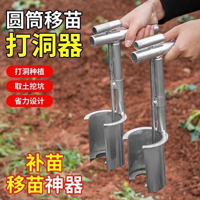 Manganese Steel Thick Seedling Transplanting Tool for Digging Holes and Soil, Transplanting Corn, Watermelon, and Vegetable Seedlings, Seedling Removal Machine Tool