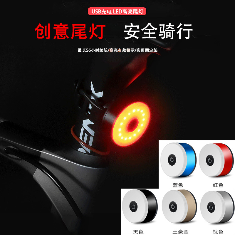 Cross-border creative bicycle tail light usb charging 5-mode mountain bike night riding equipment bicycle warning light