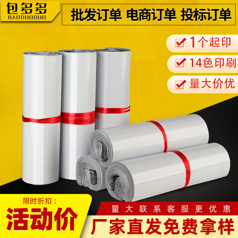 Y1 Factory White Express Bag Packaging Logistics Waterproof Packaging Express Bag Thickened Shunfeng Large Plastic Express Bag