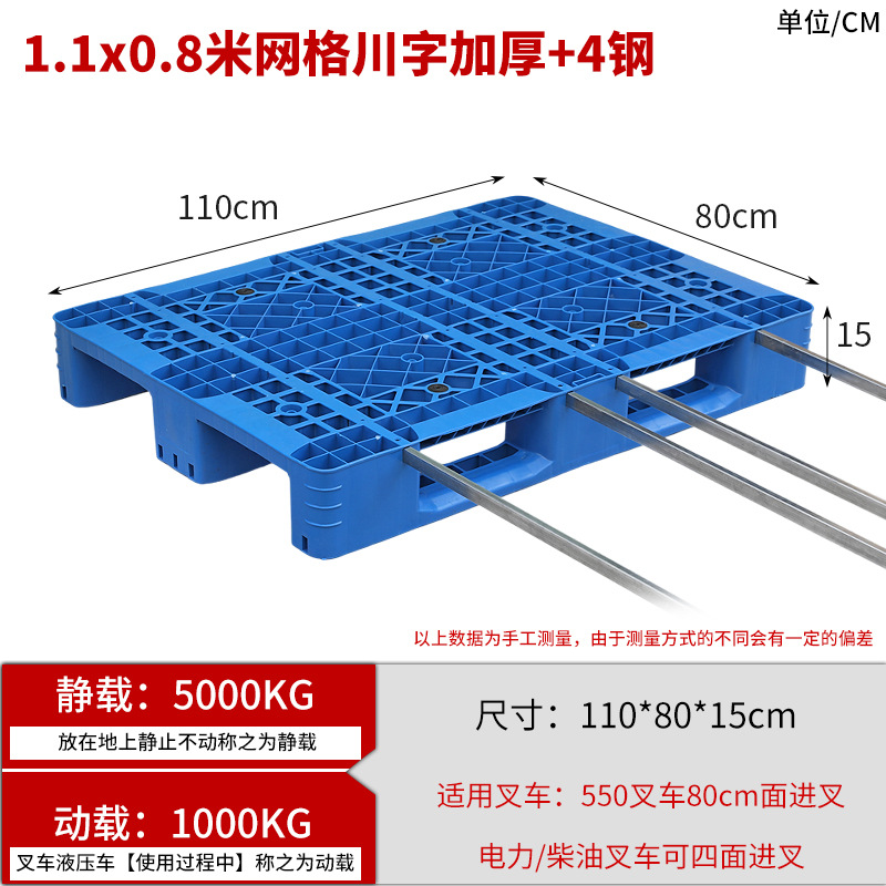 Picture of Grid Sichuan-shaped storage shelf warehouse logistics factory cushion moisture-proof base board card board ground pile plastic tray