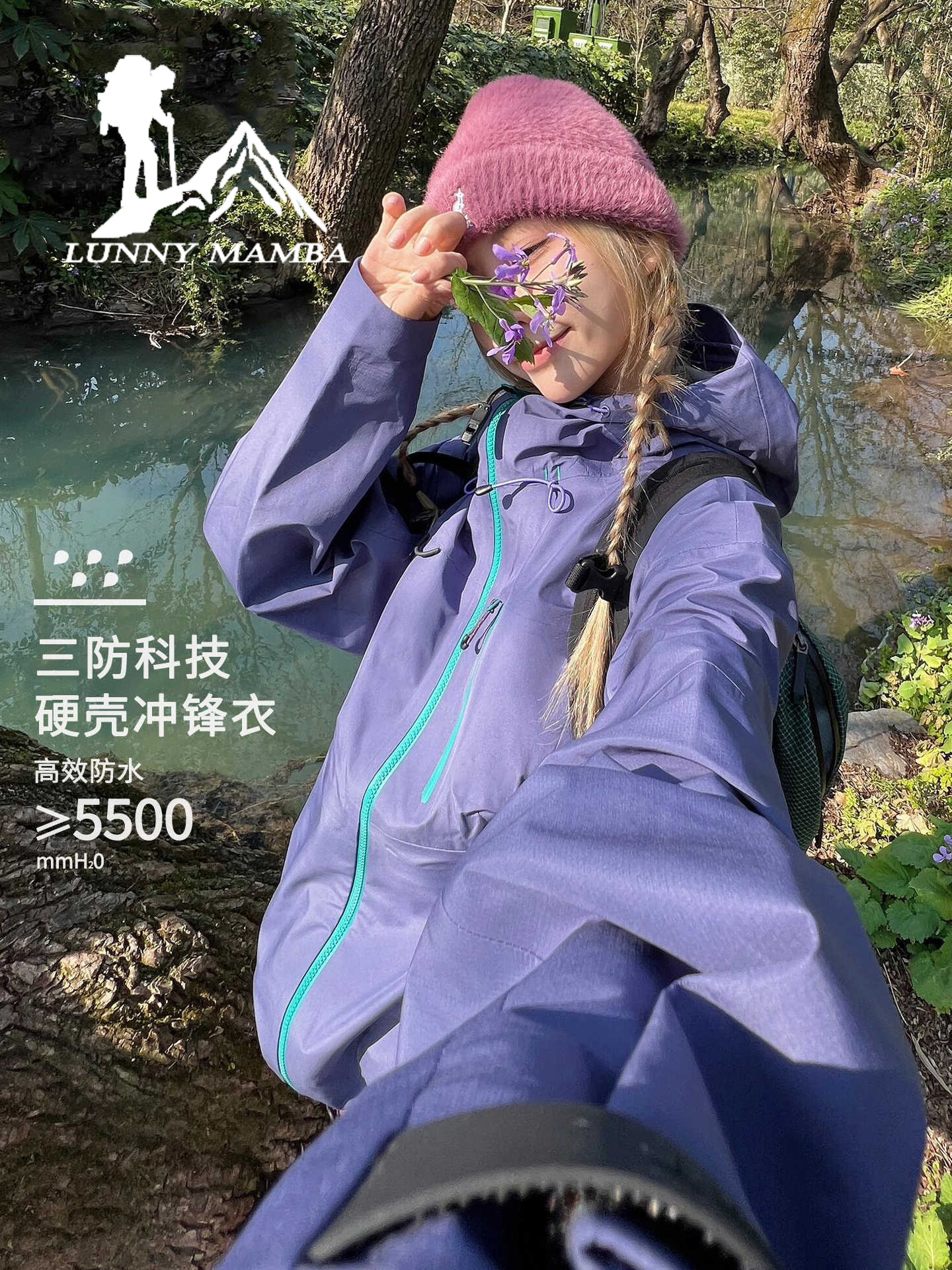 Big-name hard-shell purple jacket women's 2025 new spring and autumn outdoor mountaineering three-in-one small windproof jacket