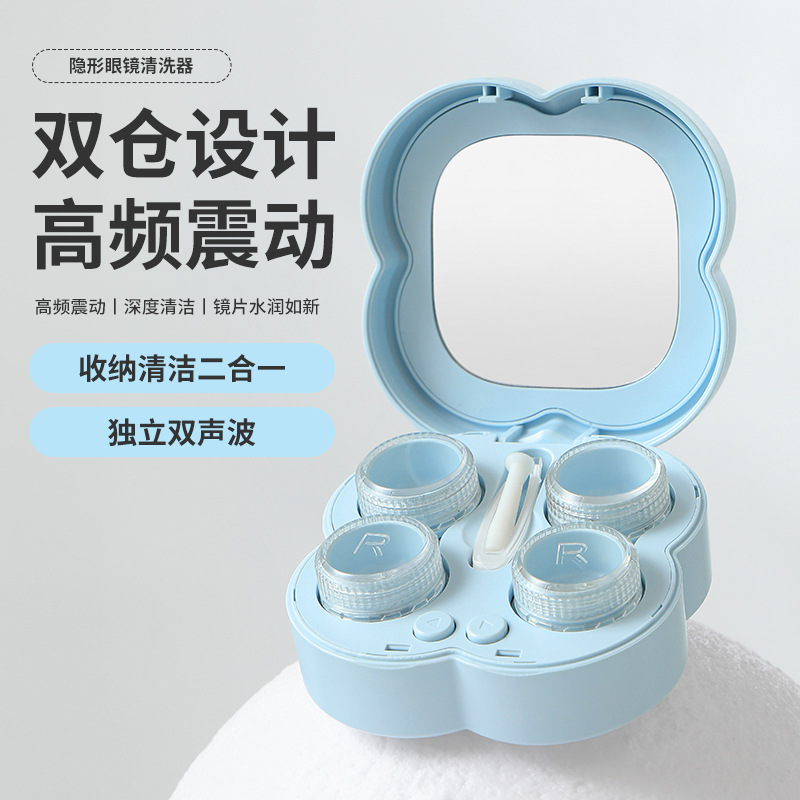 Picture of Portable Fully Automatic Contact Lens Cleaner Storage and Cleaning Two-In-One Automatic Vibration Portable Contact Lens