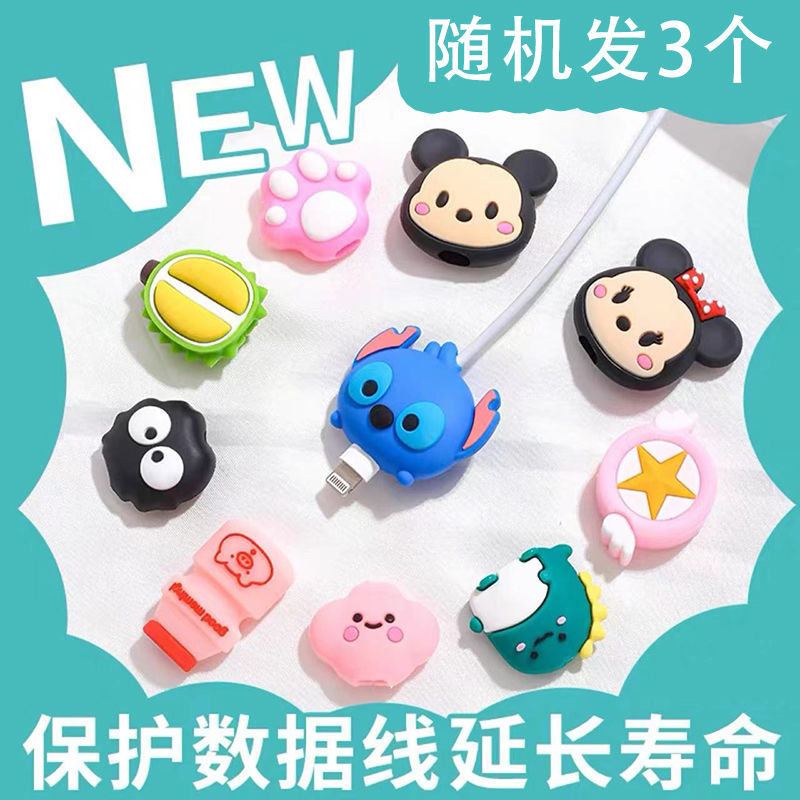 Picture of Mobile phone charging cable protective cover anti-breaking universal data cable anti-breaking cute cartoon charging protective cover head