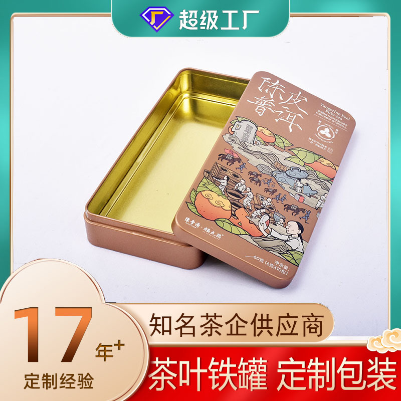 Tangerine Peel Iron Box, Tea Tinplate Box Packaging Customization, Xiaoqinggan Rectangular Iron Box, Heaven and Earth Lid Jar