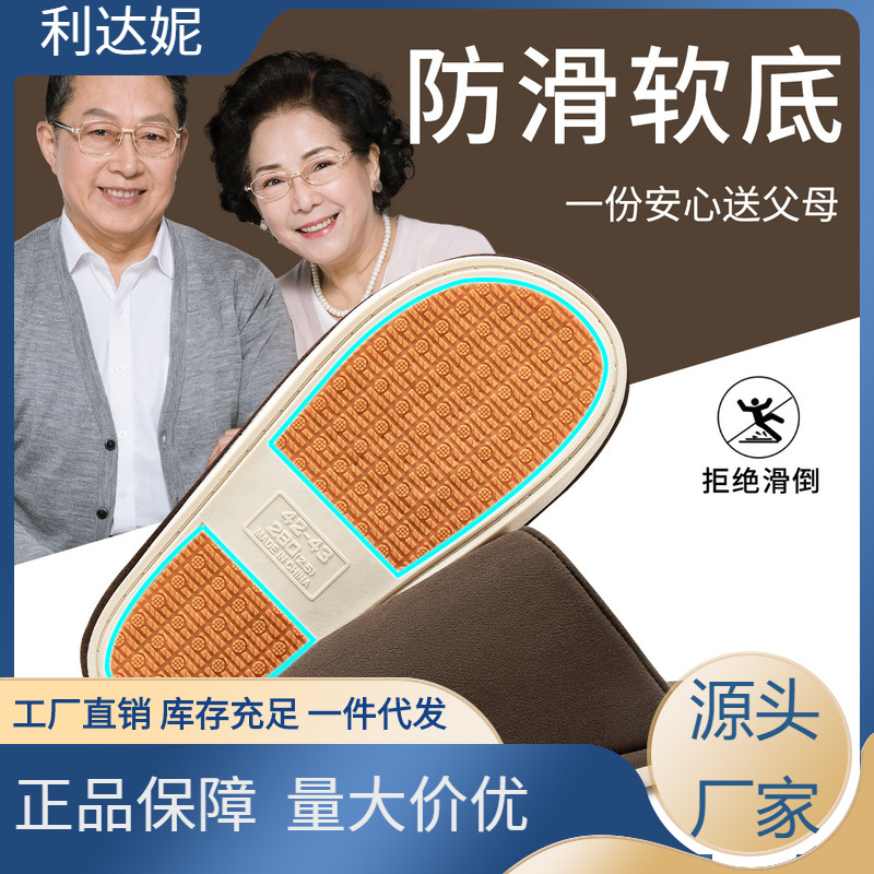 Lidani Anti-slip Anti-fall Cotton Slippers for the Elderly Spring and Autumn 2025 Home Indoor Mute Warm Baotou Slippers