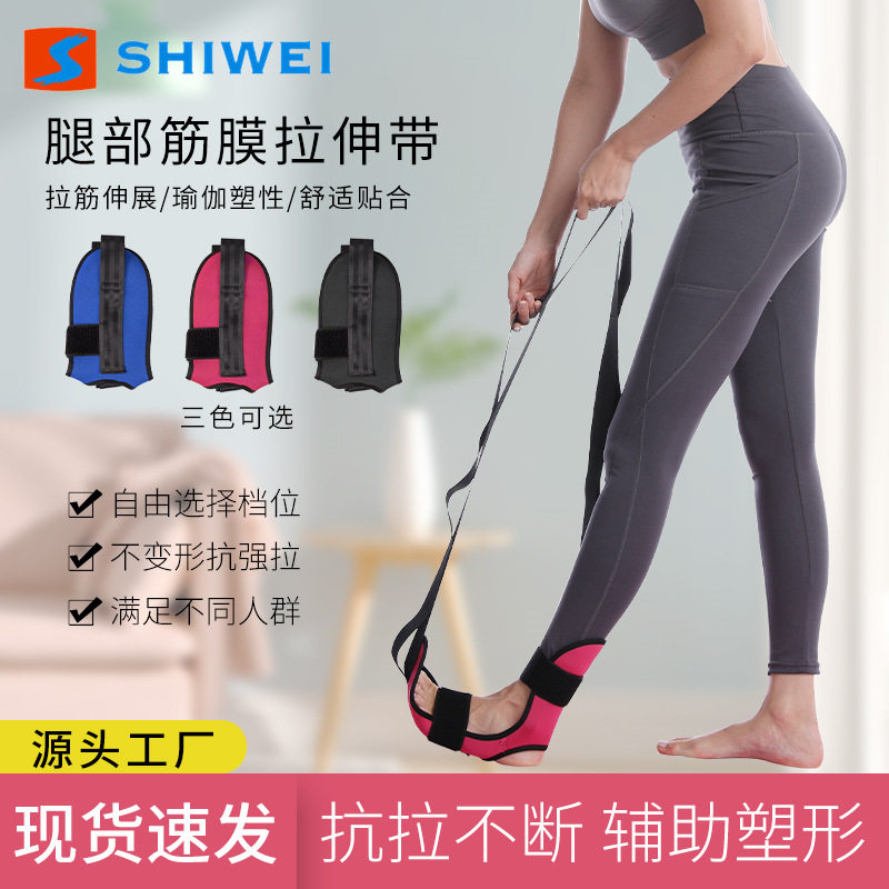 Cross-Border Amazon Leg Fascia Stretching Belt Stretching Yoga Auxiliary Shaping Multi-Level Adjustment Drop Shipping