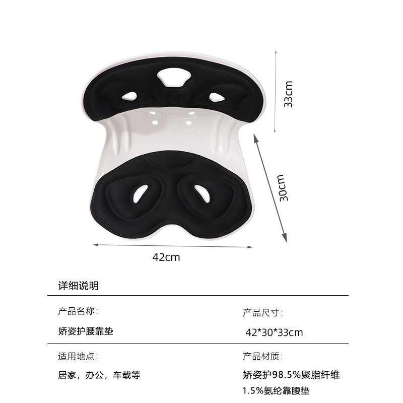 Picture of Student Children's Cushion Chair Waist Protection Cushion Sitting Posture Chair Correction Sitting Posture Sedentary Not Tired Office Waist Protection Cushion