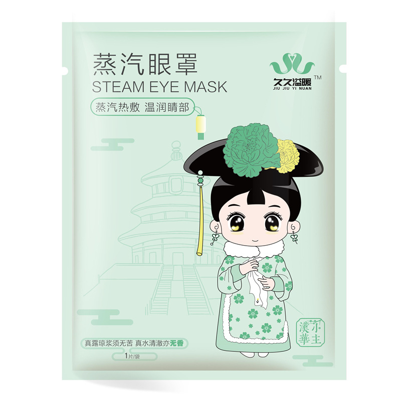 Picture of Steam eye mask eye fatigue available shading eye heating eye paste hot compress sleep disposable eye mask wholesale manufacturers