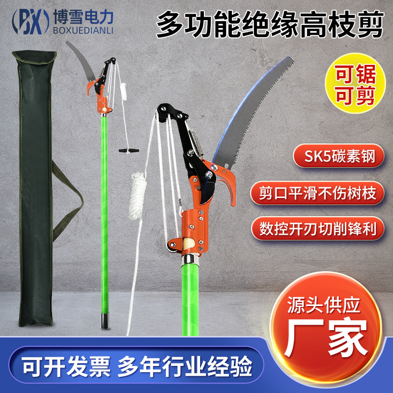 Electrician FRP Insulated Telescopic Rod High Branch Saw Length Adjustable High Branch Shears High-altitude Pruning Shears for Garden Trees