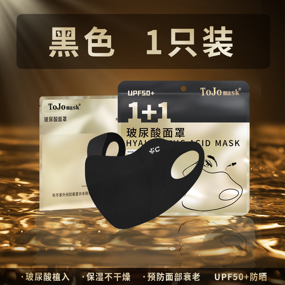 Picture of Summer Sun Protection Mask Outdoor Sunshade Anti-Uv Ice Silk Sun Protection Eye Corner Breathable Hyaluronic Acid Mask Wholesale