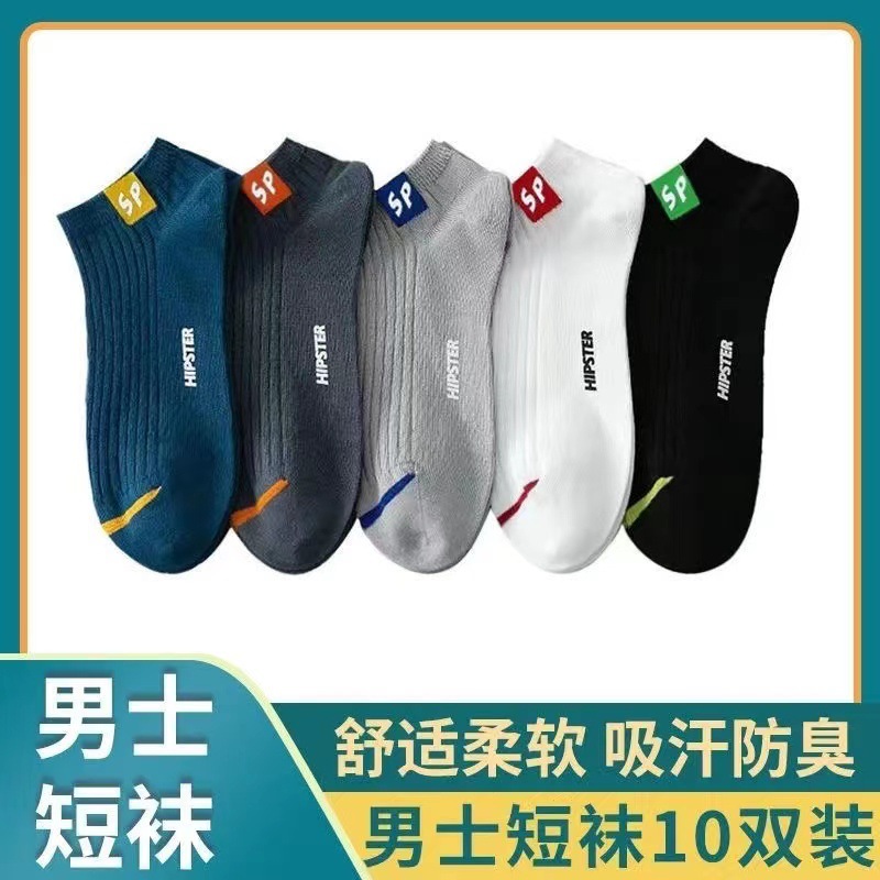 Picture of Socks men's summer solid color black white gray ankle socks unisex low-cut breathable socks low-top socks wholesale