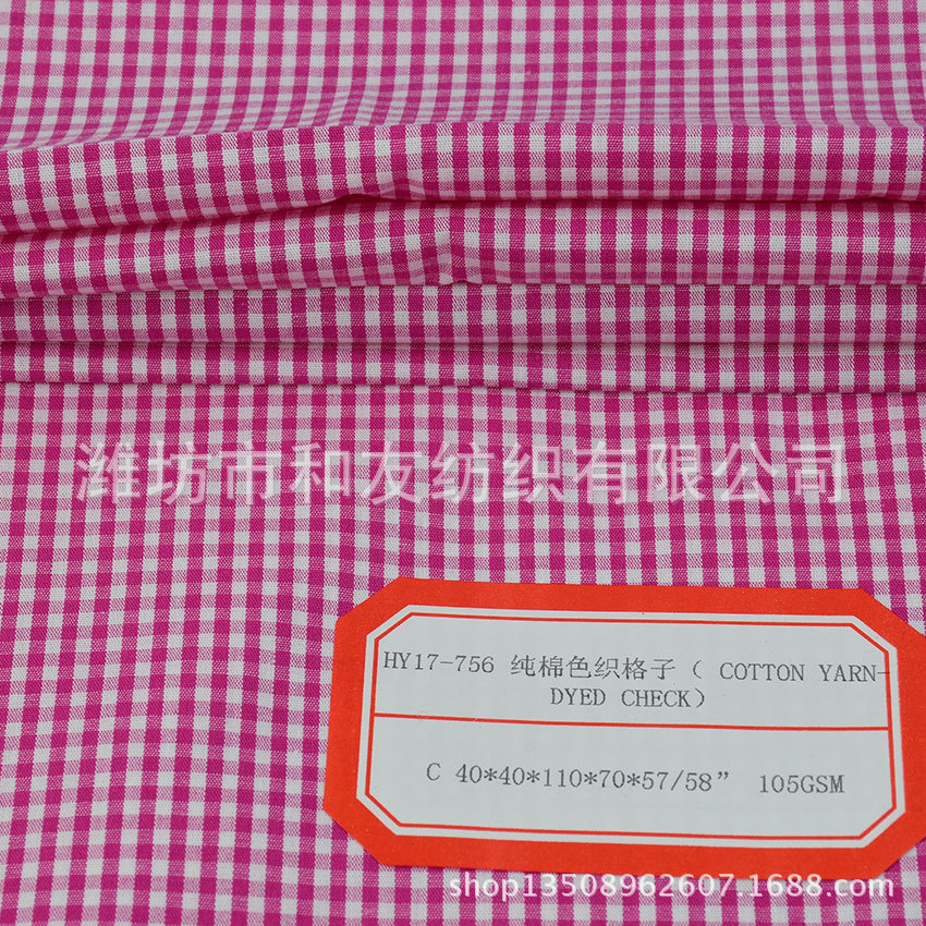 Picture of cotton yarn-dyed check yarn-dyed plaid shirt fabric 40s cotton women's dress summer cloth