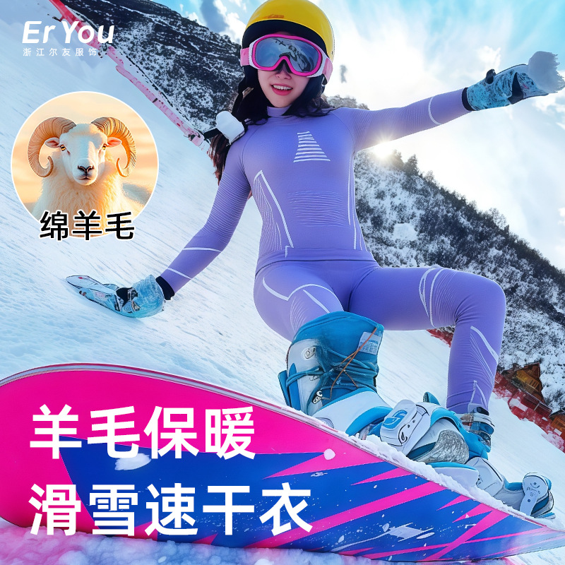 Outdoor ski quick-drying clothing thermal underwear set for women and men mountaineering sweat-wicking autumn and winter base professional sports compression pants