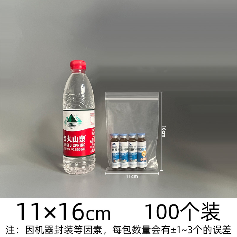 Picture of Transparent Pe Self-Sealing Bags, Plastic Packaging Bags, Thickened Plastic Sealing Bags for Jewelry, Custom Food Packaging Sealing Bags
