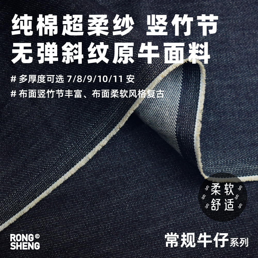 Super soft yarn vertical slub pure cotton non-elastic twill blue Denim fabric jeans thin thick clothing fabric