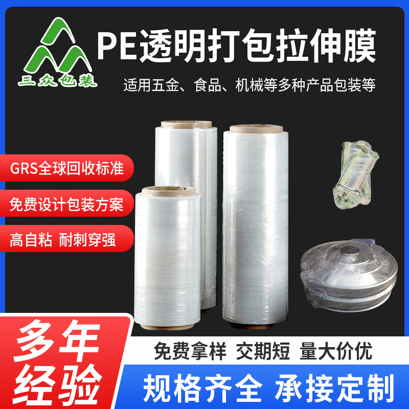 pe Stretch Wrapping Film 50cm Transparent pe Film Plastic 3kg Stretch Packaging Film Tray Wrapping Film