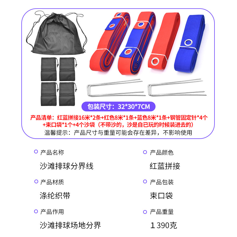 Picture of Volleyball Field Boundary Line Portable Outdoor Beach Lawn Badminton Peak Field Moving Boundary Line