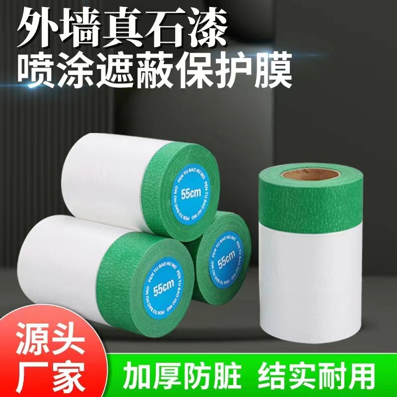 Customized Widened High-Adhesion Exterior Wall Masking Tape Protective Film for Thickened Real Stone Paint to Cover and Protect Rough Surfaces