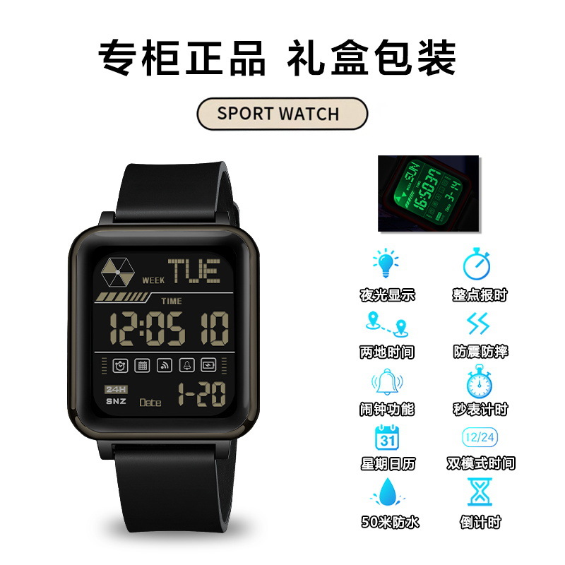 Picture of Watch men's square personality trend sports hot electronic fashion waterproof digital live explosion 2024 new