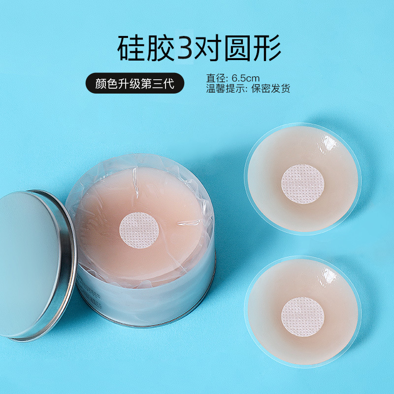Picture of Bones Solid Silicone Breast Sticker Invisible and Traceless Ultra-thin Anti-walking Light Sticker Transparent Round Pull-up Breast Sticker for Small Chest