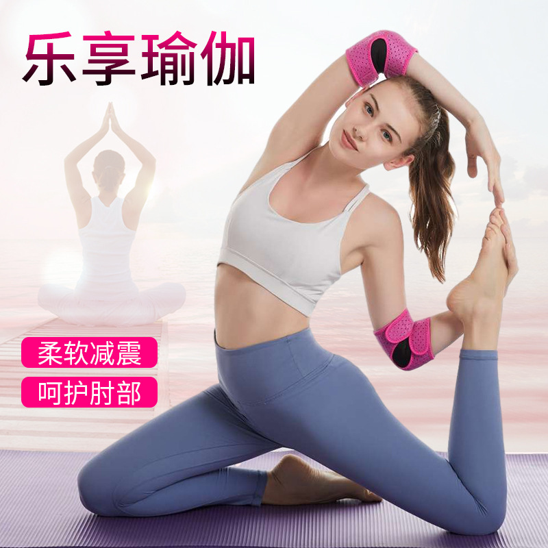 Yoga elbow pad support arm EVA thick anti-fall sports elbow outdoor sports fitness elbow wholesale