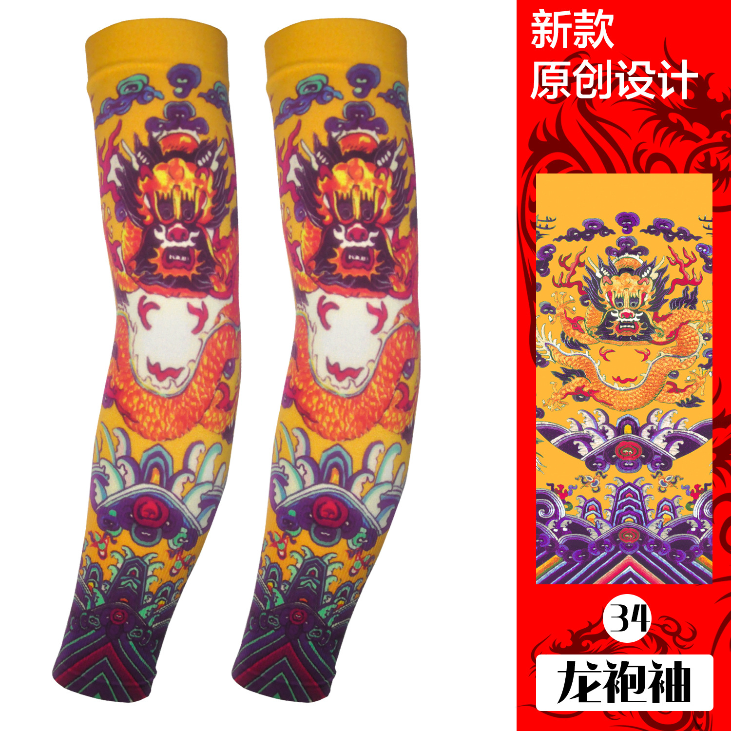 Picture of Ice Silk Tattoo Sleeve Men's Outdoor Driving Sunscreen Sleeve Women's Riding Arm Arm Sleeve Trendy Men's Flower Arm Sleeve