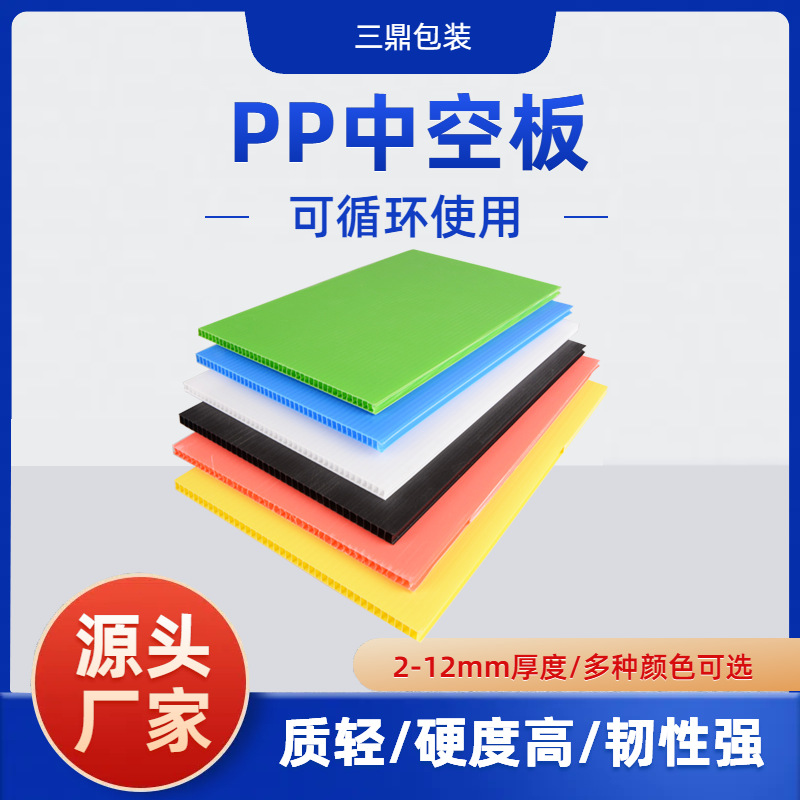 Pp Plastic Hollow Board Manufacturer 5mm Corrugated Board Anti-Static Lining Pad Spacer Calcium Plastic Board Wantong Board