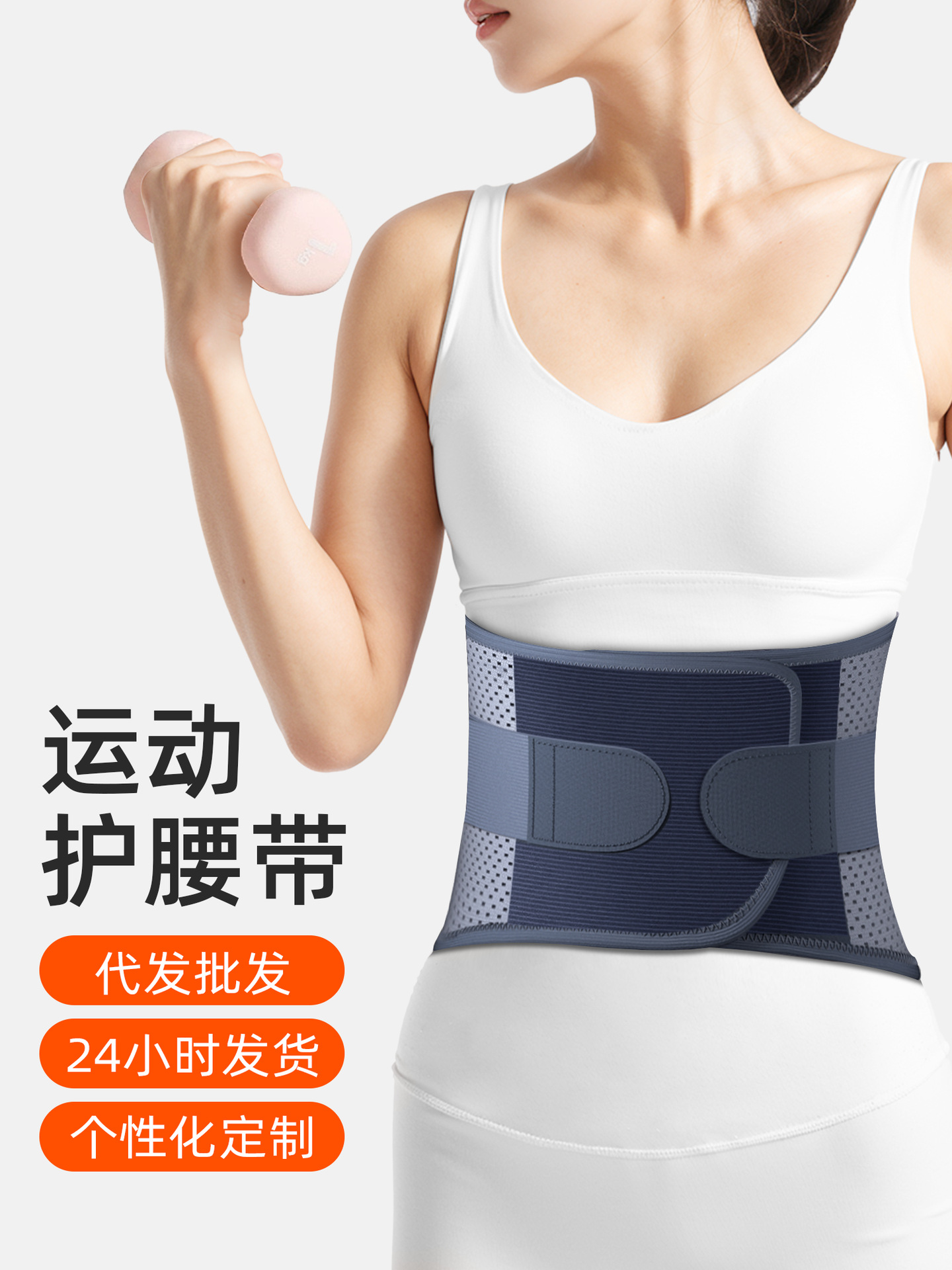 Sports Belt Protects Waist, Lumbar Disc Strain, Fitness Belt, Lumbar Support, Health Protective Gear, Girdle, Heating Protection