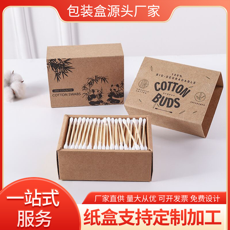Manufacturer Professionally Customizes Cotton Swab Colorful Box Colorful Printing to Make Kraft Paper White Cardboard Small Batch Wholesale Cotton Swab Paper Box