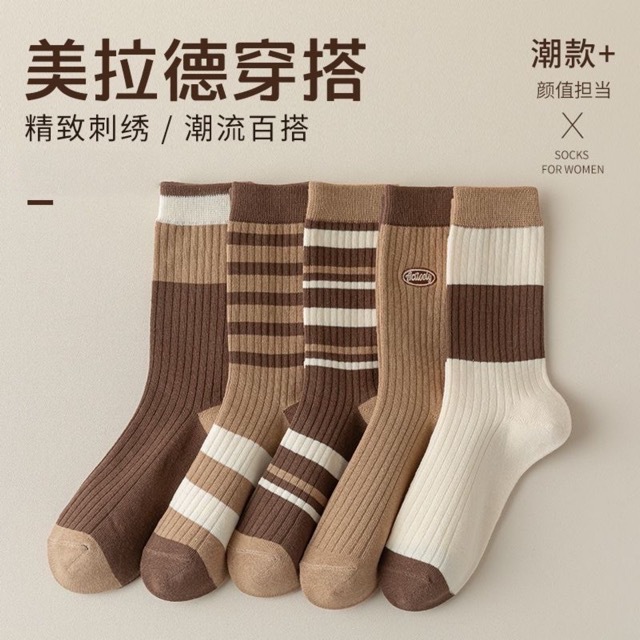 Maillard Color Socks Women's Mid-Length Socks Ins All-Match Simple Pile Socks Autumn and Winter College Style Brown Stockings