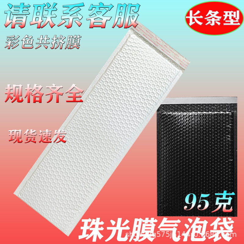 White Composite Pearlescent Film Bubble Letter Black Bubble Bag Seal Clothing Waterproof Anti-fall Bubble Bag BOPP Bubble Bag